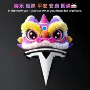 特斯拉 Tesla 2026新年舞獅頭飾 特斯拉車標裝飾貼紙中國風喜慶氛圍防水貼 喜樂順遂平安安康圓滿 裝飾 改裝 配件