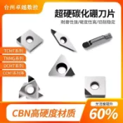 【台灣發貨】數控立方氮化硼CBN刀片 1604金剛石車刀 硬鋼淬火鋼刀粒 高硬鑄鐵 -聚惠精選五金