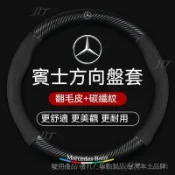 台灣出貨 BENZ賓士方向盤套 AMG運動款 C級W204 W205 GLC GLA CLA通用防滑真皮方向盤套汽車精品