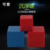 協貿國際日用品生活12館 可普 沉浮塊物理力學正方體組 物體沉浮實驗材料小學科學教學儀器沉浮實驗玩具學具正方體