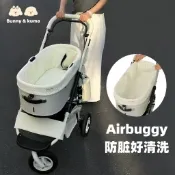歡束 【適用Airbuggy寵物推車全包棉布座套】寵物推車配件 四季通用 寵物推車圍邊 寵物推車內膽 防髒圍邊