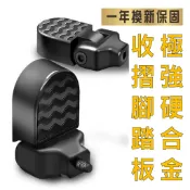 【一年換新保固】藍克雷斯G650 G550電動車自行車後踏板 腳後輪大號折疊踏板 站人通用腳踏車腳踏板後座 鋁合金後踏板