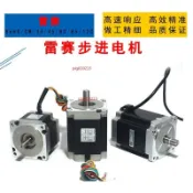 【臺灣出貨】雷賽  86HS85 /HS/CM/35/45/80/85/120/ 86CM35/86HS45步進電機套裝