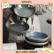 台灣出貨 免運 百貨 居家 生活 北歐風復古陶瓷盤陶瓷盤 素色餐盤 可微波 沙拉盤 牛排盤 西餐盤 點心盤 日式陶瓷盤 