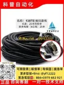 【可開票】海德漢1387編碼器線-西奧電梯(6伈線)25米驅動器動力控製線延長線