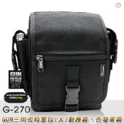 “電筒魔“ 全新 公司貨 GUN #G-270 三用式特警包(大)勤務袋、告發單袋 G-270