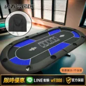 雲鼎百貨 {可打統編 保固一年}德州撲克桌面折疊麻將棋牌室籌碼德撲桌布橢圓形對折臺面德州桌布