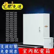 時尚家居 台灣公司 【宅配免運 客製化】配電箱 基業箱 開關箱 動力箱 電控箱 電箱 室內配電箱 分電箱 弱電箱 接線箱 白鐵開關箱工廠現貨直銷 全館八折 售後保障 店長新品推薦 S930