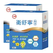 台糖 衛舒寧-乳酸菌果寡糖酵素粉2盒