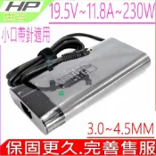 電池動力 230W 19.5V 11.8A 變壓器 HP 惠普 16-B1016TX OMEN 15 16 系列 TPN-LA10 各廠牌230W以下 外徑4.5mm 小口帶針