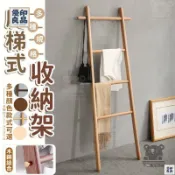 優印良品家居 公司貨 可開發票 【免運 浴室梯子毛巾架】收納架 實木梯形置物架落地 毛巾架 落地架 置物架 入戶小型掛衣架 臥室衣帽架床尾1068 工廠直銷 店長新品推薦 6y82201