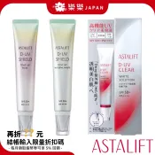 日本 FUJIFILM ASTALIFT 艾詩緹 25年新款 防曬隔離乳 防曬 隔離乳 SPF50+ 潤色 提亮 隔離