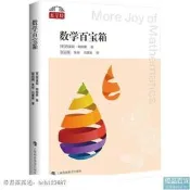書 正版 數學百寶箱文教科普讀物
