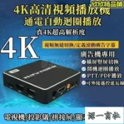 【源一商社】4K高清藍光播放器 廣告機 藍光視頻播放器 HDMI迷妳高清播放機 行動硬碟播放器 自啟循環播放