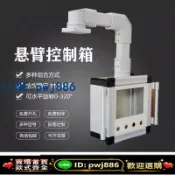 最佳優品 [台灣公司 可開發票]懸臂控制箱 7寸10寸數控機床觸控式螢幕搖臂吊臂移動旋轉鋁合金操作箱