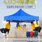 四腳防雨帳篷 四角太陽大傘 戶外雨棚 遮陽棚 擺攤用遮雨棚 伸縮式摺疊帳篷