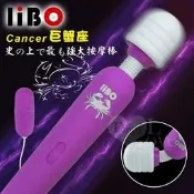 【貝蒂流行精品情趣用品】LIDO 巨蟹座USB充電超大AV按摩棒+跳蛋﹝究極AV霸器﹞