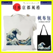 浮世繪日本京都風格帆布包 有拉鍊 文青帆布袋 帆布包大容量 手提袋帆布包 環保袋 手提袋 購物袋 單肩帆布包 禮物