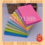 ⚡熱賣⚡ ♞,♘,♙高品質#大便條綫條便利貼A5學生 A6可粘便簽紙 百事貼ins糖果色可撕純色
