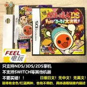 限時下殺NDS 3DS 太鼓達人DS3 妖怪大決戰 曰版正版游戲卡 鼓棒可選*