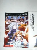 [大石頭]  扭蛋 天上天下  第2彈  (全5種)