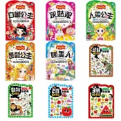 媽媽買MAMAMAI 媽媽買 風車 童話貼紙書 200張/ 2歲 3歲 恐龍 動物 IQ.EQ 多次貼 手眼協調 專注力
