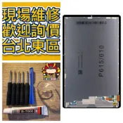 Samsung 三星 Galaxy Tab S6 Lite 螢幕總成 SM-P610 SM-P615 s6lite 維修