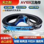 皮帶齒形三角帶O型Z型AV10X500到1310耐高溫空調發電機汽車風扇帶