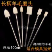 購滿99出貨 可開發票 加長杆羊毛磨頭深孔內孔研磨棒拋光輪模具拋光工具鏡面打磨棒3mm