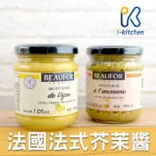 愛廚房~MOUTARDE 200g 法式芥末醬/法式芥末子醬/芥末/抹醬