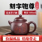 【葡東茶具】正宗宜興紫砂壺純全手工泡茶壺家用茶具套裝范亞萍紫泥匏尊