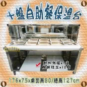 翔新大廚房設備◇全新【10盤自助餐台(圓玻)-瓦斯式加熱】圓款玻璃 工作餐檯台車 瓦斯加熱保溫 不鏽鋼前玻璃車台工廠直營