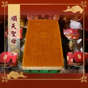 【老食說】順天聖母 大尺寸Q版  免費客製化 光雕蜂蜜蛋糕 壽桃壽麵壽桃塔神明祝壽拜拜宴王擺宴敬神禮佛供品點心 低溫宅配