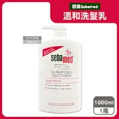 德國Sebamed-pH5.5每日潔淨潤護頭皮溫和洗髮乳1000ml/按壓瓶(弱酸性零矽靈洗髮精,無添加皂鹼柔順豐盈髮絲,大容量中乾性髮質適用)