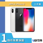 ✿ Apple IPhone X 256G 二手機 5.8吋