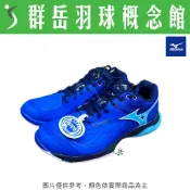 MIZUNO美津濃【WAVE】71GA231301 白藍 FANG 2 寬楦 羽球鞋 男女款《台中群岳羽球概念館》