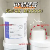 【高頻導電】RF射頻膏 高頻霜 三通大師專用 理療儀導電膏 美容儀專用 電波拉皮膏 導入儀凝膠 發燒大師 導電介質 凝膠