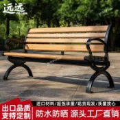 🌸工廠直銷 品質優選 開統編🌸公園椅戶外休閒實木長椅子塑木公共座椅長條凳園林庭院凳鐵藝鑄鋁