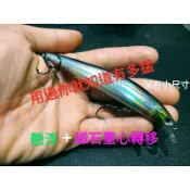 神人越 厲害的磁石重心轉移 懸浮米諾 假餌路亞魔獸湯匙亮片曲柄鉤鐵板鈎小胖子金屬顫泳VIB沉水鉛筆波趴波爬軟蟲鉛頭