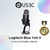 Logitech Blue Yeti X USB麥克風 A00104 黑色 電容式麥克風 雪怪麥克風 遊戲語音 二手商品