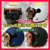 🎊現貨 🎉快速出貨 瑞獅382C泡泡鏡片 含鏡片 安全帽 ZEUS 泡泡鏡片 全罩安全帽 加價購鏡片
