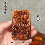 雷焦棗木吊墜浮雕關公天然雷棗木關聖帝君龍關公吊飾關二爺武財神