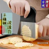 憶香許快樂購 家用 加厚 黑柄 不鏽鋼波浪刀 切馬鈴薯 波浪紋 狼牙切 花式 切絲器 果蔬 切條器 廚房 切菜 切片
