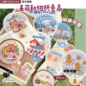 【壟來家】呆萌動物折疊小圓扇 迷你手拿扇 飛盤折疊扇 扇子 團扇 摺疊扇 小圓扇 水豚 黑貓 卡皮巴拉 涼扇 戶外用品