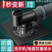 洗衣機專用下水管地漏接頭防臭防溢水轉二合一排水管道三通分水器[領邦五金配件]