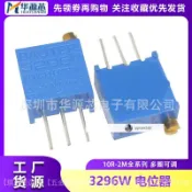 3296W多圈可調電位器 100R 200R 500R 1M 2M 101 201 501 205頂調