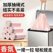 🔥🔥免運/台灣熱賣🔥🔥抽繩垃圾袋手提式加厚塑料袋收口家用廚房宿舍學生裝艾草香氛袋子Q60904