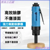 可開發票氣動除膠機風動去膠機去膠輪機清除橡膠粘膜膠水打磨氣動工具 氣動去膠輪機 磨膠機 去膠輪 平衡塊 殘膠去除