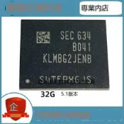 滿299發貨KLMBG2JENB-B041 0-10% 三星32G EMMC 5.1版本 存儲芯片ic BGA.153
