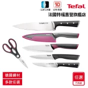Tefal法國特福 12CM萬用刀/11CM萬用刀/20CM主廚刀/15CM主廚刀/主廚刀15CM+廚房剪刀2件組 換購